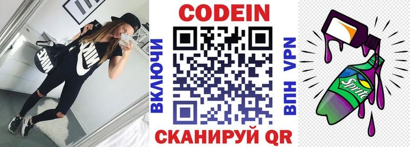 хочу Дмитровск Кодеин Purple Drank