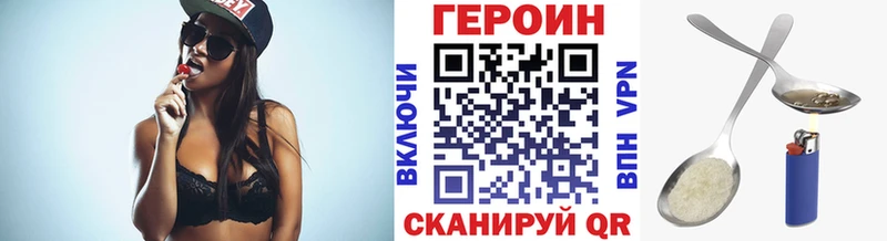 ГЕРОИН Heroin  магазин  наркотиков  блэк спрут маркетплейс  Дмитровск 
