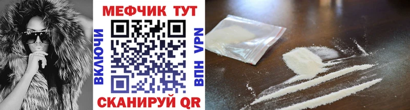 МЕФ mephedrone  ссылка на мегу рабочий сайт  Дмитровск 
