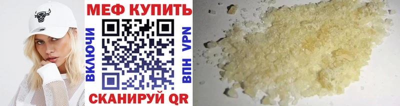 Меф мяу мяу  Дмитровск